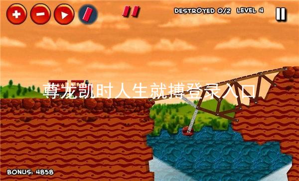尊龙凯时人生就搏登录入口