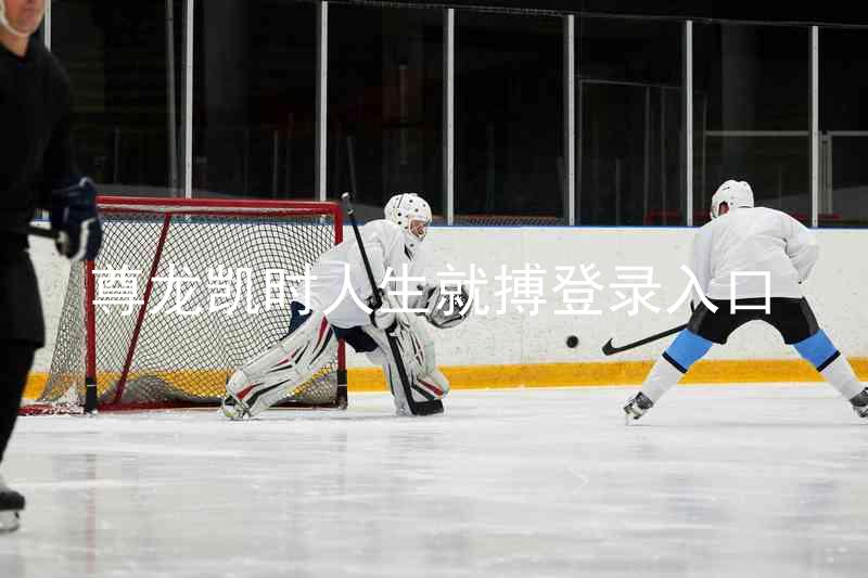 尊龙凯时人生就搏登录入口